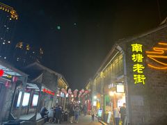 -南塘油赞子(南塘店)
