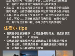 -日照灯塔风景区