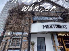 -MEEBO KAFEE米咖焙坊(虹桥路店)