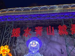 -龙庆峡风景区