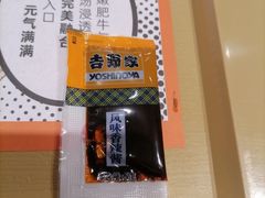 香辣酱-吉野家(秀谷店)