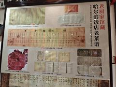 -老厨家(友谊路总店)