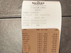 账单-白金汉爵大酒店·中餐厅(相城店)