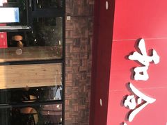 门面-和合谷(德外店)