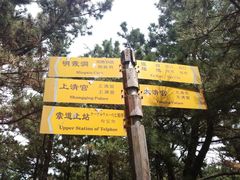 -崂山仰口游览区