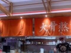 -味千拉面(光启城时尚购物中心店)