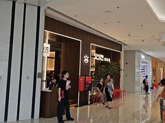 -火地铁板烧(昆山万象汇店)
