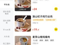 -信行丰炖品皇店(光孝路店)