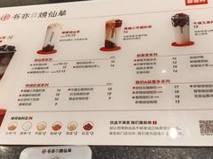 -书亦烧仙草(二七万达广场店)