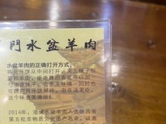 -长安后宰门水盆羊肉(新都心店)
