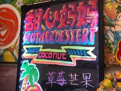 -甜心妈妈·榴莲星级糖水(北京路总店)