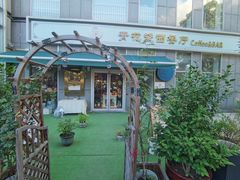 -青花瓷西餐厅(金鸡湖广场店)