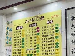 -正斗面家