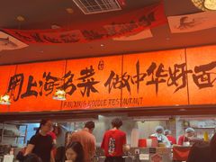 -王繁星面馆(西安熙地港店)