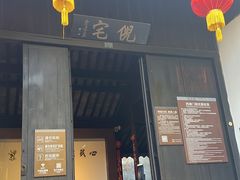 -西塘古镇-倪宅
