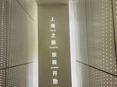 -上海之巅观光厅