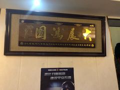 -灵福缘私房菜·农家菜(拈花湾·灵山大佛必推店)