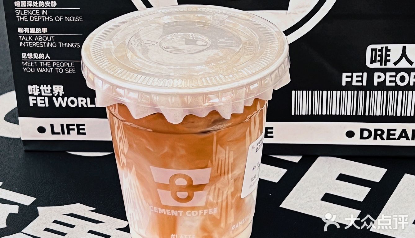 新店☕CEMENT COFFEE来济南了…一喝一个不吱声…