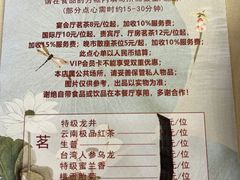 -中山国际酒店中餐厅