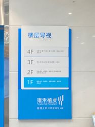 -雍禾植发全国连锁