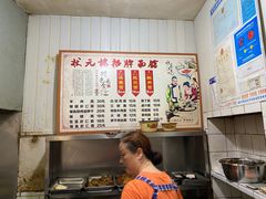 -状元楼(东大街店)