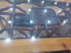 -庆丰包子铺(临河里店)