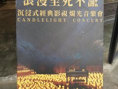 -八号桥艺术空间1908粮仓