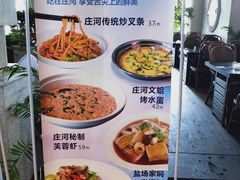 菜单-渔公码头·九龙湾国际饭店