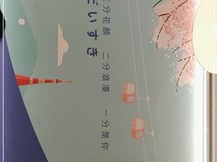 -花漫里亲民日式餐厅(万象城店)