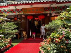 -山水茶艺馆·点心粤菜·30年老字号