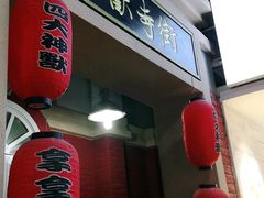 -骑鹅公社(南开大悦城店)