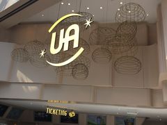 -博纳UA东方宝泰电影城
