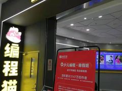 -编程猫·少儿编程(绿宝校区)