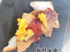 香煎鹅肝-朗丽兹餐厅