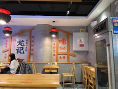 大堂-湘人龙记老长沙米粉(华普国际大厦店)