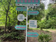 -北山公园