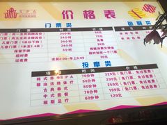 -纽斯洗浴SPA(三墩店)