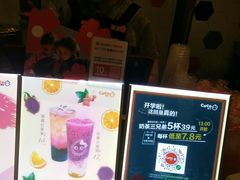 -CoCo都可(南京珠江路店)
