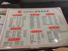-白家高记肥肠粉(总店)