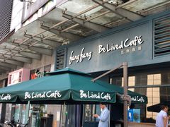 门面-Be Lived Cafe比例咖啡(摩天轮店)
