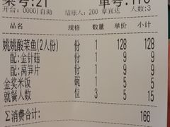 -姚姚酸菜鱼·金戈戈香港豉油鸡(喜荟城联名店)