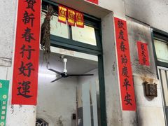 -海口滨海新村143号海南老字号炒菜店