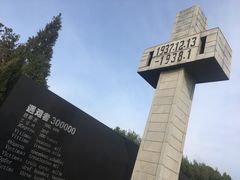 -侵华日军南京大屠杀遇难同胞纪念馆