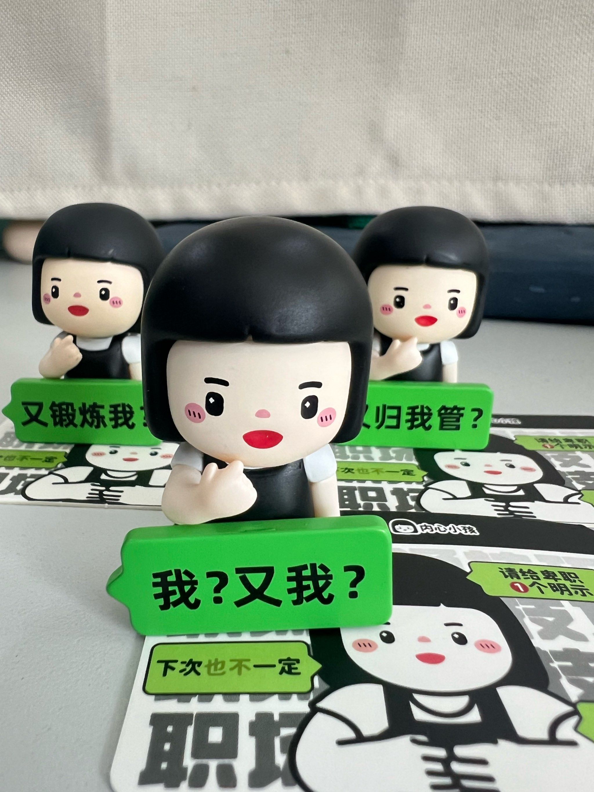 沉浸式上班,今天抽了一套内心小孩儿盲盒