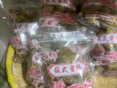 -苏州市吴中区光福窑上花果蜜饯厂