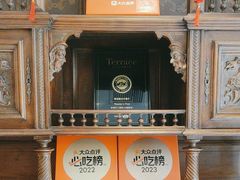 -玫瑰厅上海菜(兴国路店)