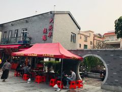 -黄连大头华烧鹅店(大良店)