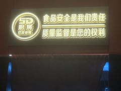 门面-羽鸽集·乳鸽专门店·地道顺德菜(岭南站店)