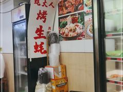 -美人万三·蚝大人生蚝小馆(昌里路店)