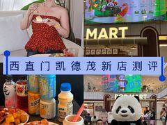 -凯德MALL(西直门店)